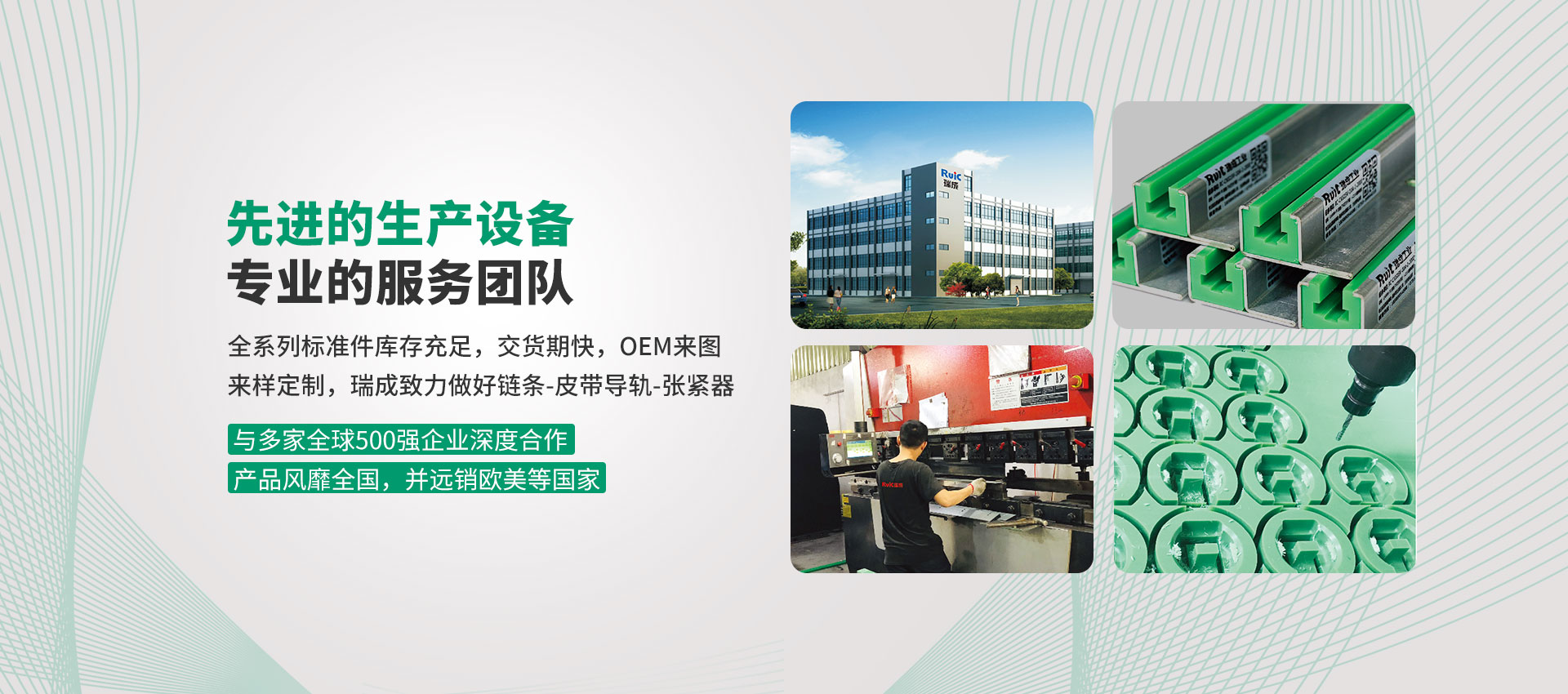 深圳市瑞成工業(yè)傳動設備有限公司